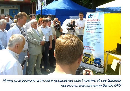 Компания Benish GPS приняла участие во Всеукраинском Дне поля 2014  «ТЕХНИКА УСПЕШНОГО ПРОИЗВОДСТВА»