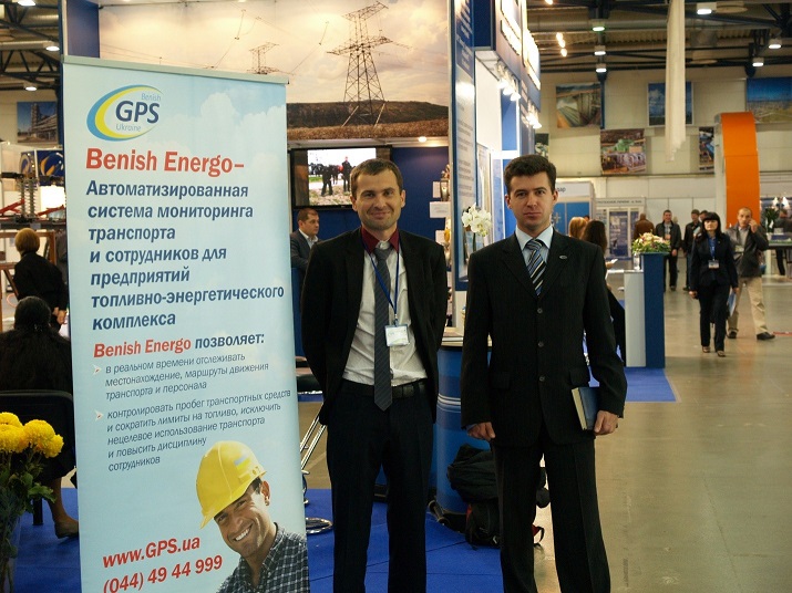 Компания Benish GPS приняла участие в выставке «Энергетика в промышленности — 2013»