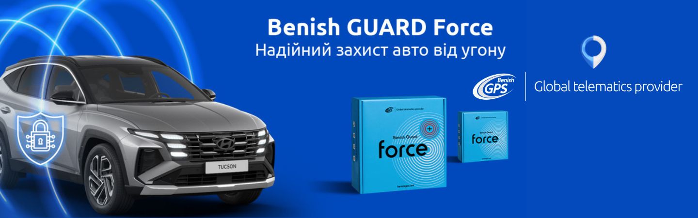 Защитите свой Hyundai Benish GUARD Force доступен в автоцентре ПАРИТЕТ