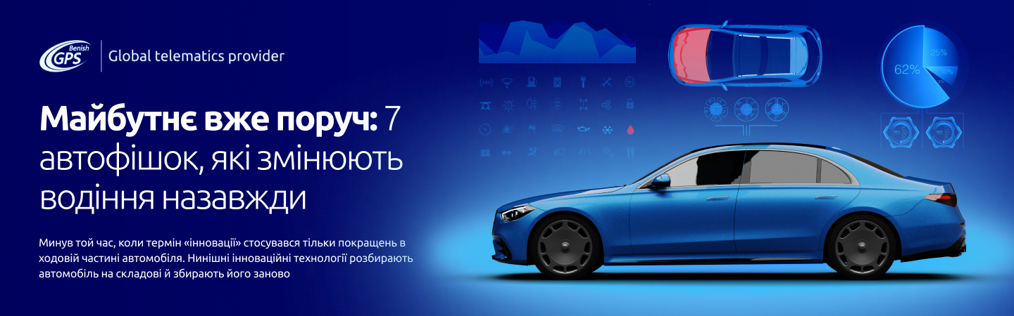 Инновационный синий автомобиль с проекцией состояния авто – технологии будущего