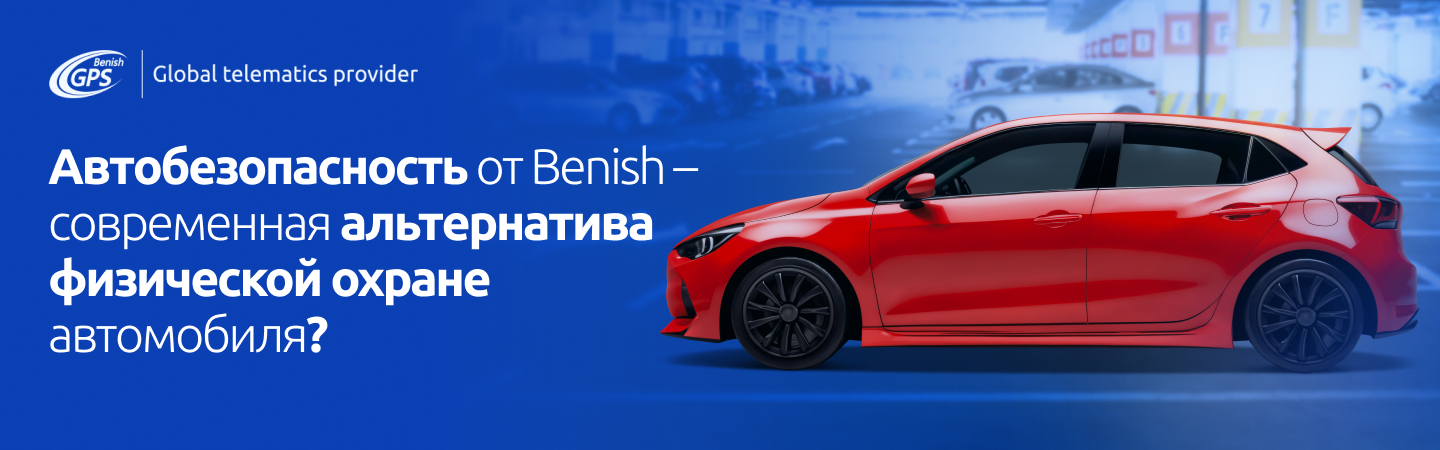 benish vs security comparisonr