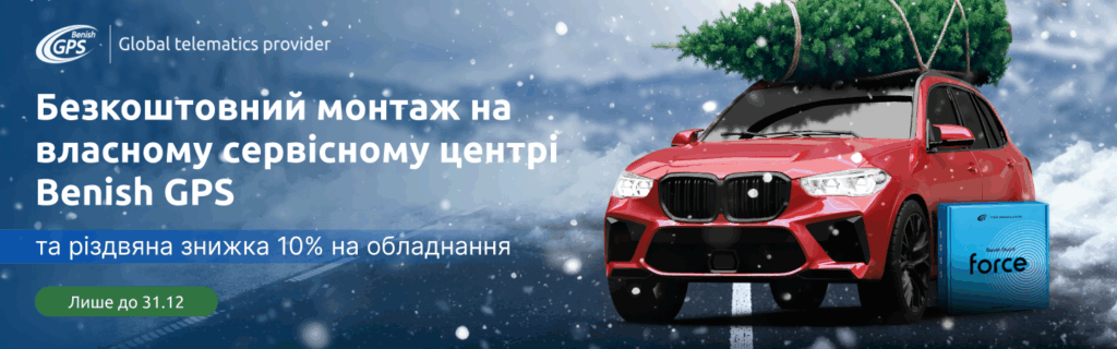 Новорічна акція від Benish 2 сайт