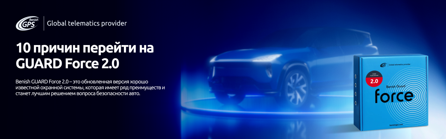 Синий автомобиль со щитом защиты, презентация новой системы автозащиты