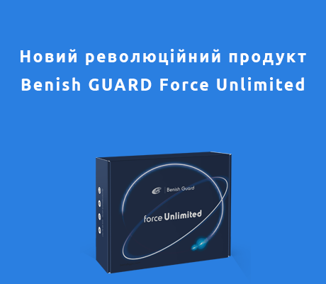 Benish GUARD Force Unlimited з функцією захисту від глушіння та системою автономного трекінгу