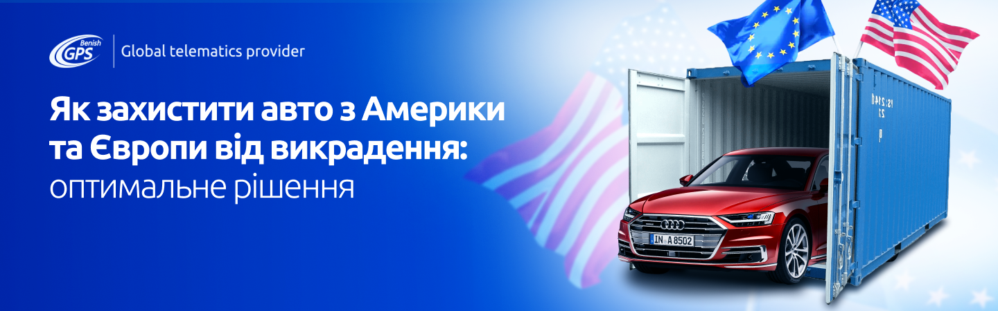 Імпортоване авто з США та ЄС на українській реєстрації