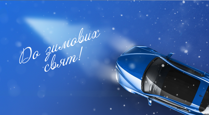 Benish - Подарунки від Benish до зимових свят!